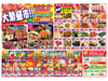 ネットチラシから直接“買い物カゴ”へ——ネットスーパーの利便性を向上