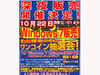 Windows 7の深夜販売が続々と発表に!!