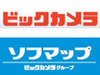 ビックカメラ、ソフマップを完全子会社化