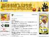 強制引退危機のグラドル・愛川ゆず季と高橋名人との関係とは？