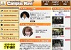 So-net、大学生向けBBサイト「Campus Navi」オープン〜ラジオ連動企画や美人女子大生コンテンツなど