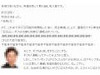 宅八郎氏、ネットでの脅迫容疑で書類送検 〜 本人は「報道に誤りがある」とブログで表明