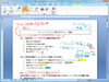 【進化するUI Vol.2】ビジネススタイルの歴史が動く——勝ち組になるにはこれを使え！