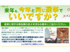 ヤフー、「ネットでの選挙活動の解禁」を求める署名サイトを開設