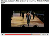 YouTube公式チャンネルにマイケルのFILM CLIPがアップ