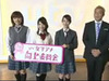 読売テレビの女子アナが制服姿待ち受けダウンロード対決!