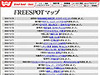 [FREESPOT] 鳥取県の飛鳥情報経済研究所 PCサポートセンターにアクセスポイントを追加