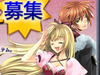 素敵な出会いがWEB漫画化されるかも!? ルーセントハートがストーリー募集