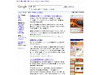 Google、検索結果の「スクリーンショット表示」が可能に