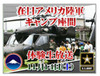 ニコニコ動画に在日米陸軍の公式チャンネル「在日米陸軍チャンネル」