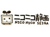 静止画を投稿できる「ニコニコ静画」がオープン 〜 お題を考えスレッド作成