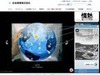 マークをかざすと地球が出現〜本邦初の新聞・AR・Web連携コンテンツ「情熱、コツコツ。」