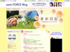 小林麻央が自身のブログで今の心境を告白〜「近日中に婚約」とも