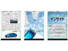 電通ら、iPhone向け電子新聞でリッチな新世代広告手法を実験