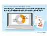 76.1％メアドだけで住所は知らない友人がいる〜年賀状どうする？