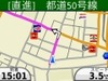 【PNDレビュー Vol.2】歩行者モードでハンドヘルドGPSのノウハウが活きる——GARMIN nuvi1480