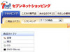 セブン&アイ、ネット通販事業に本格参入!500万アイテムを用意