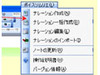 日立BS、音声合成「ボイスソムリエ」がPowerPointと連携 〜 eラーニング教材作成等を支援