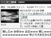 ニコ動プレミアム会員数が60万人突破！ID登録も1500万人に