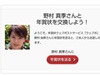 女子アナから年賀状が届く!テレ朝がホームページで企画展開