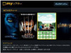 アクトビラ、映画予告編や作品情報などVODで提供する情報番組