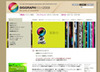 ディズニー・イマジニアリングのJoe Rohde氏ら講演も——“SIGGRAPH ASIA 2009”展示会が明日から!
