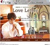 韓国ドラマ「ラブレター」がAIIに登場〜脚本は冬ソナのオ・スヨン