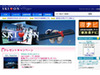 総額400万円のプレゼント企画も! スキー場情報サイトがオープン