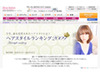 2009年最も支持されたヘアスタイル、女性1位は木下優樹菜に