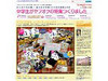 品川女子学院、200名の挑戦6か月 〜 中学生がヤフーとコラボ授業、企画サイトが公開へ
