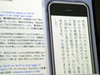電子書籍の活性化を見込む──モリサワの戦略