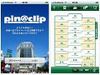 東急、“拡張現実”を使い「電脳コイル」「ドラえもん」とコラボ実験