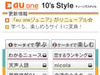 KDDI、小中学生向けコンテンツを拡充 〜 「au one 10's Style」にリニューアル