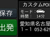 【PNDレビュー Vol.9】カスタムPOI転送のTipsいろいろ——GARMIN nuvi1480