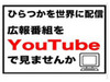 平塚市、広報番組をYouTubeで期間限定配信