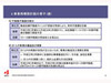 ベスト電器、さくらや事業を清算