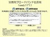 明日より“防災とボランティア週間” 〜 Web伝言板などが体験利用可能に