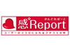 【クチコミ分析が企業戦略を変える】ブログ・クチコミを強力なマーケティング情報に進化させる「感°Report」