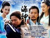 話題の韓国歴史ドラマが本邦初公開に!「海神」がgooに登場