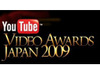 ユーザーが選んだYouTube人気動画は？「Video Awards Japan 2009」結果発表