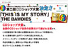 第2回CDショップ大賞発表! 大賞受賞はあのロックバンド