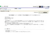 またGumblar被害!今度は「東京芸術劇場チケットサービス」サイト