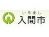 埼玉県・入間市に学校爆破予告メール！27校が休校に