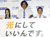 NTT西、豊川悦司・井上真央・石井正則を新CMに起用——ダチョウ倶楽部を超えた!?