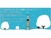 KDDI、「さっぽろ雪まつり」でARを活用した宝探しイベントを実施