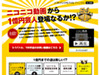 ニコニコ動画から1億円芸人が誕生するかも!?