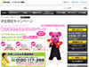 So-net、「春の学生とくとくキャンペーン」開始