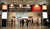 音楽・映像機器の総合展示会「A&Vフェスタ2005」開幕