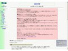 FFFTPに加えEmFTP、FileZilla、WinSCP等もすでに標的化 〜 JPCERT/CC、具体ソフト名でGumblar注意喚起