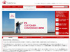 F5、「F5 CUSTOMER CONFERENCE 2010」を開催
